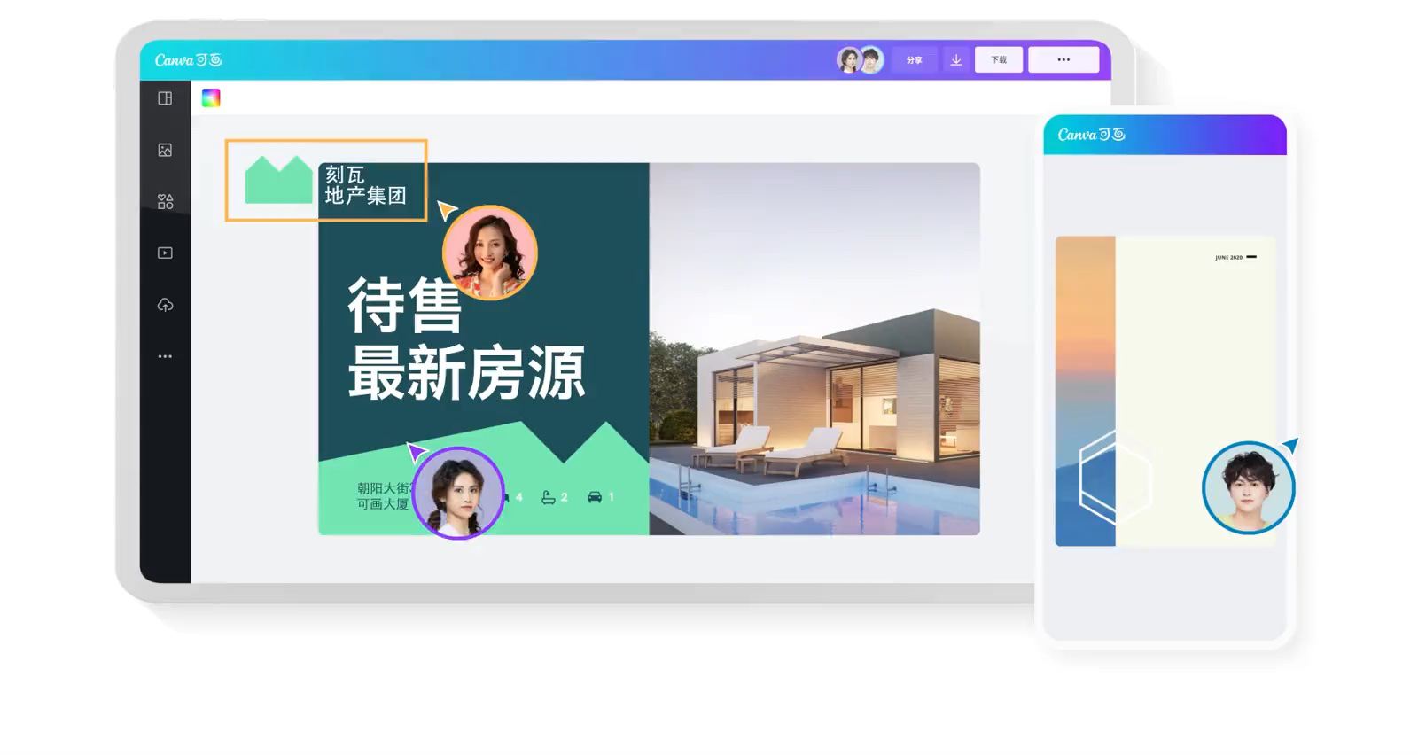 可画行业应用案例